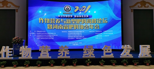 熱烈祝賀 河南歐特農(nóng)業(yè)科技有限公司 榮獲“2021年度大量元素水溶肥料產(chǎn)品質(zhì)量控制優(yōu)秀企業(yè)”