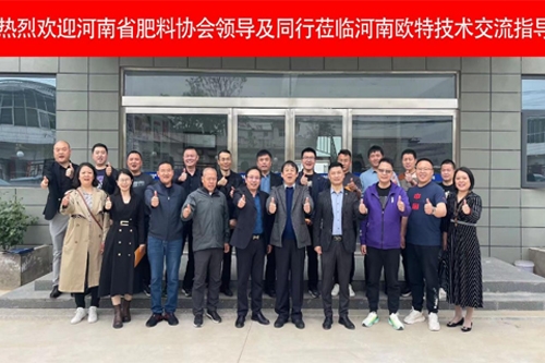 熱烈歡迎河南省肥料協(xié)會(huì)領(lǐng)導(dǎo)及企業(yè)家代表  蒞臨歐特農(nóng)業(yè)交流指導(dǎo)