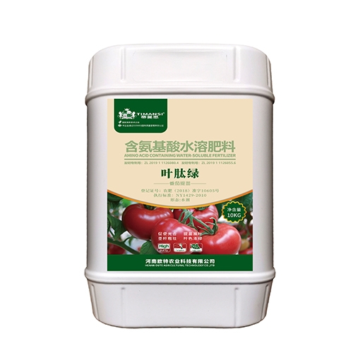 番茄葉肽綠