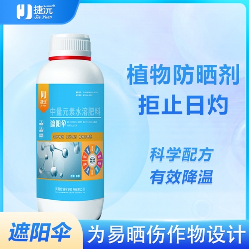 東三省捷沅遮陽(yáng)傘