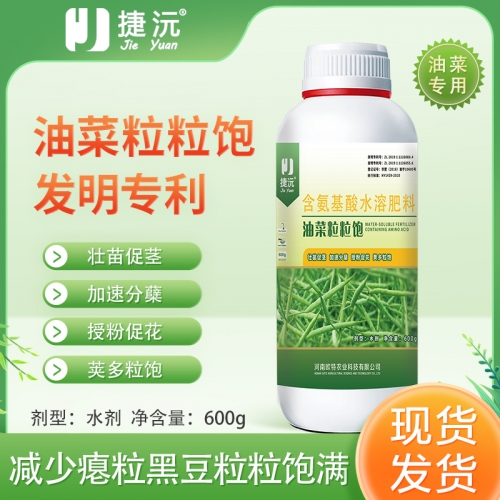 安徽捷沅油菜粒粒飽