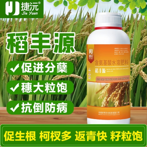 捷沅稻黃金稻豐源