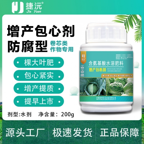捷沅白菜甘藍增產(chǎn)防腐包心劑
