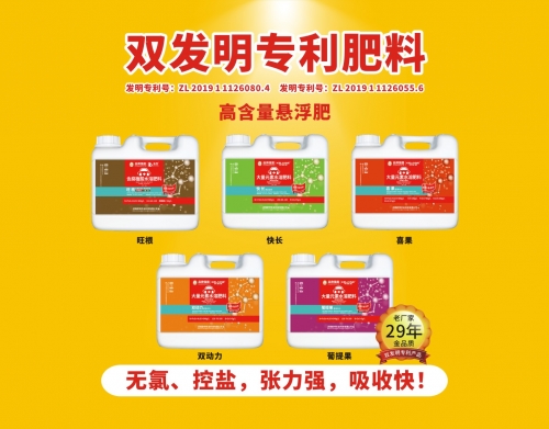 旺根，快長(zhǎng)，喜果，葡提果，雙動(dòng)力